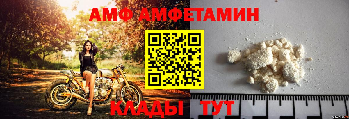 АМФЕТАМИН 98%  Амфетамин  Фролово  Вход с VPN 