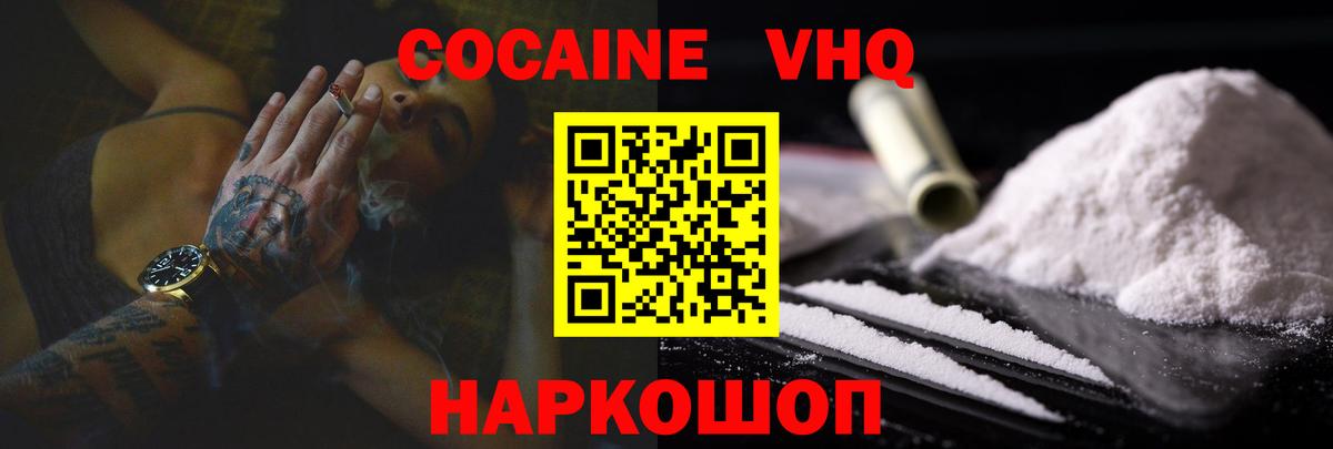 Кокаин 97%  Вход с VPN  Кокаин 97%  Фролово 