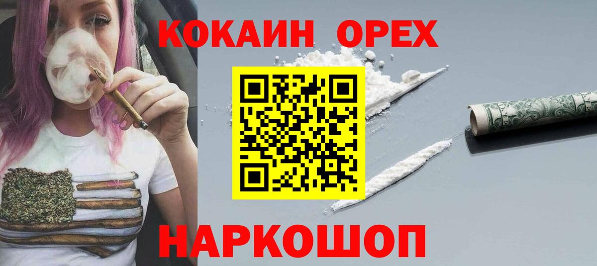 Кокаин 99% Фролово
