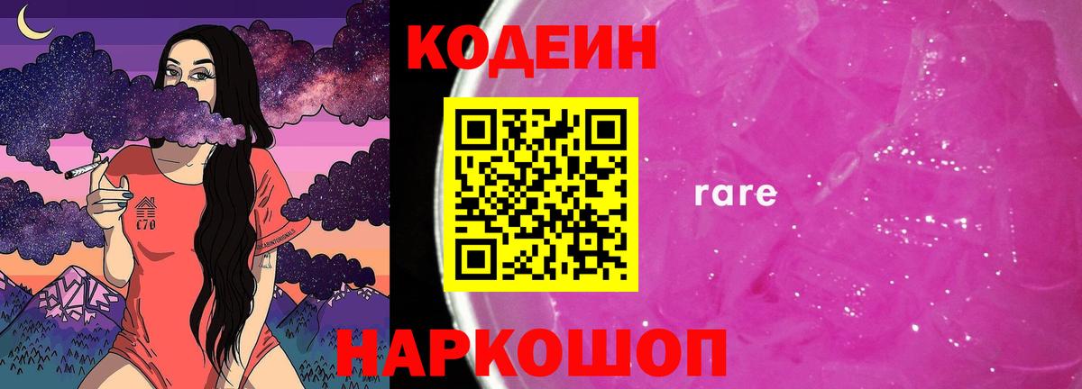 Кодеин напиток Lean (лин)  Вход с VPN  Фролово  Кодеиновый сироп Lean напиток Lean (лин) 