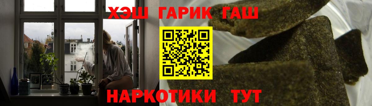 Гашиш VHQ  Гашиш  Вход с VPN  Фролово  ГАШИШ Premium 