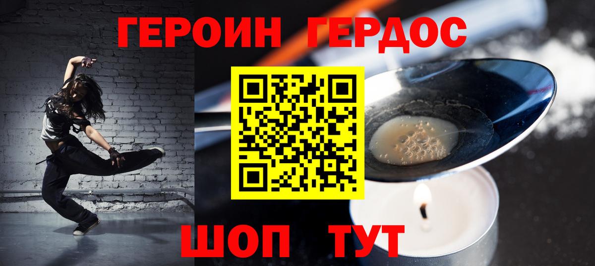 Фролово  Героин Heroin  Вход с VPN 