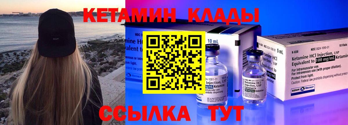 Фролово  КЕТАМИН VHQ  КЕТАМИН VHQ  Вход с VPN 