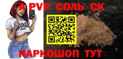 соль ск Мариинск