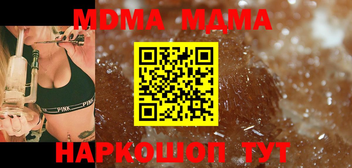 МДМА молли Фролово