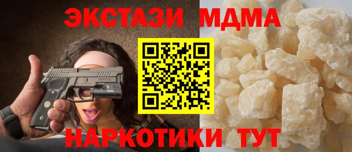 MDMA кристаллы  MDMA VHQ  МДМА  Вход с VPN  Фролово 