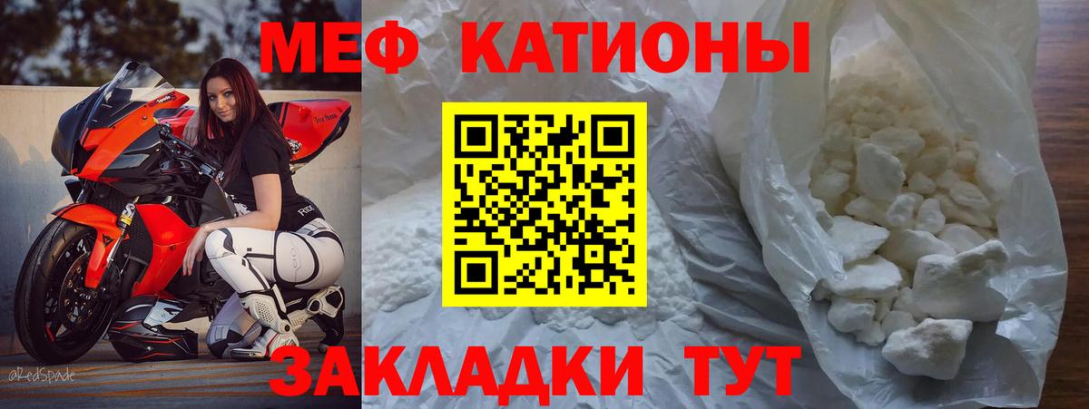 МЕФ VHQ  Меф мука  Мефедрон  дарнет шоп  Вход с VPN  Фролово 