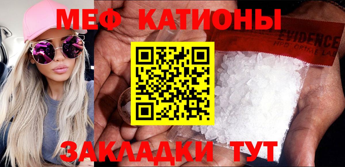 Меф  Фролово