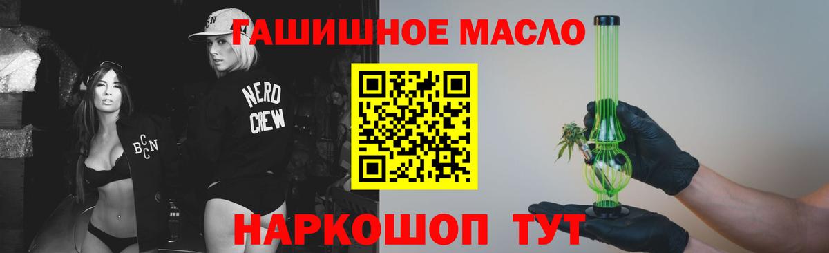 наркотики  Вход с VPN  Фролово  Дистиллят ТГК жижа  ТГК гашишное масло 